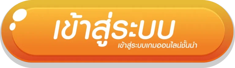 ewo 24 เข้าสู่ระบบ