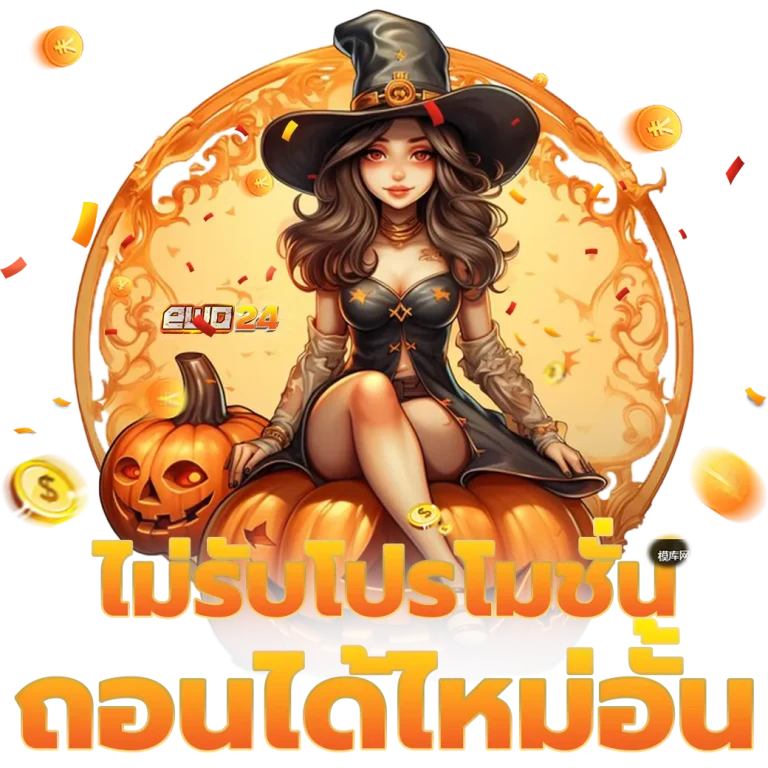 ewo 24 สล็อต